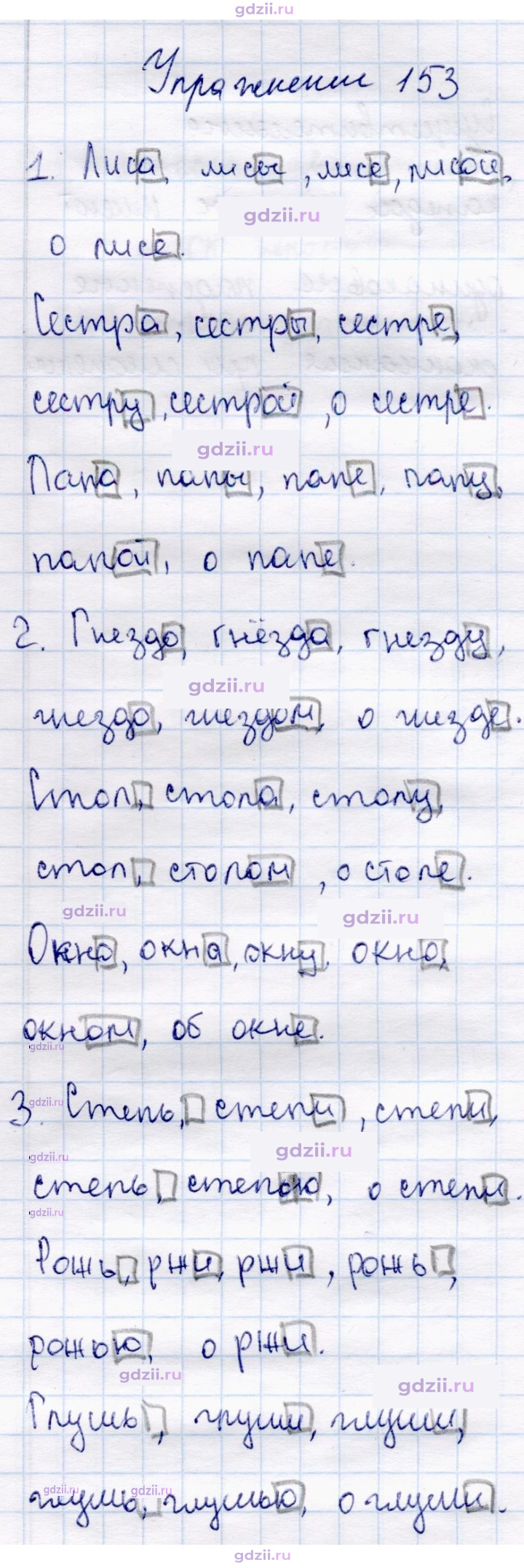 Скан решения номера 153
