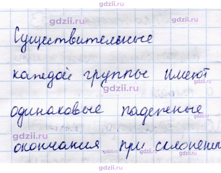 Скан решения номера 153