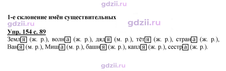Скан решения номера 154