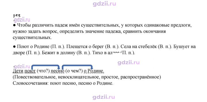 Скан решения номера 155