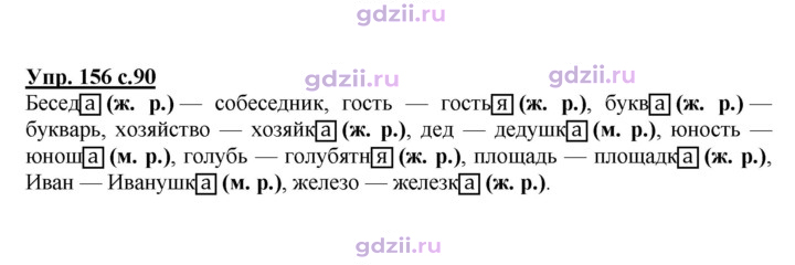 Скан решения номера 156