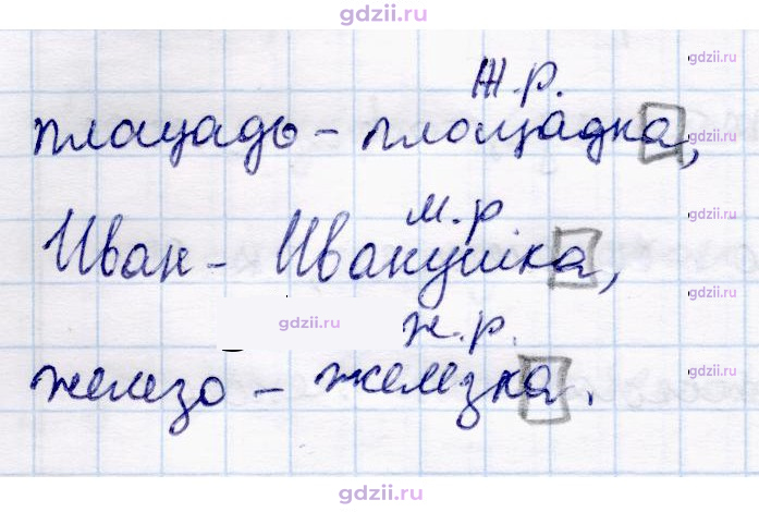 Скан решения номера 156