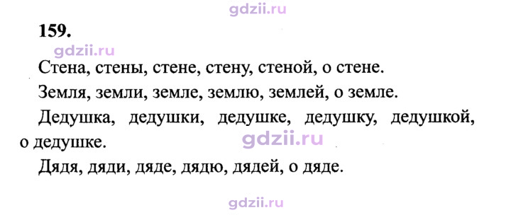 Скан решения номера 159
