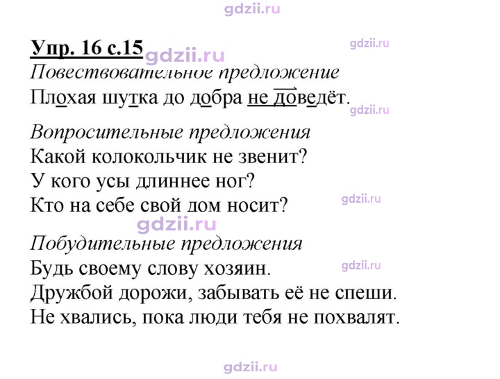Скан решения номера 16