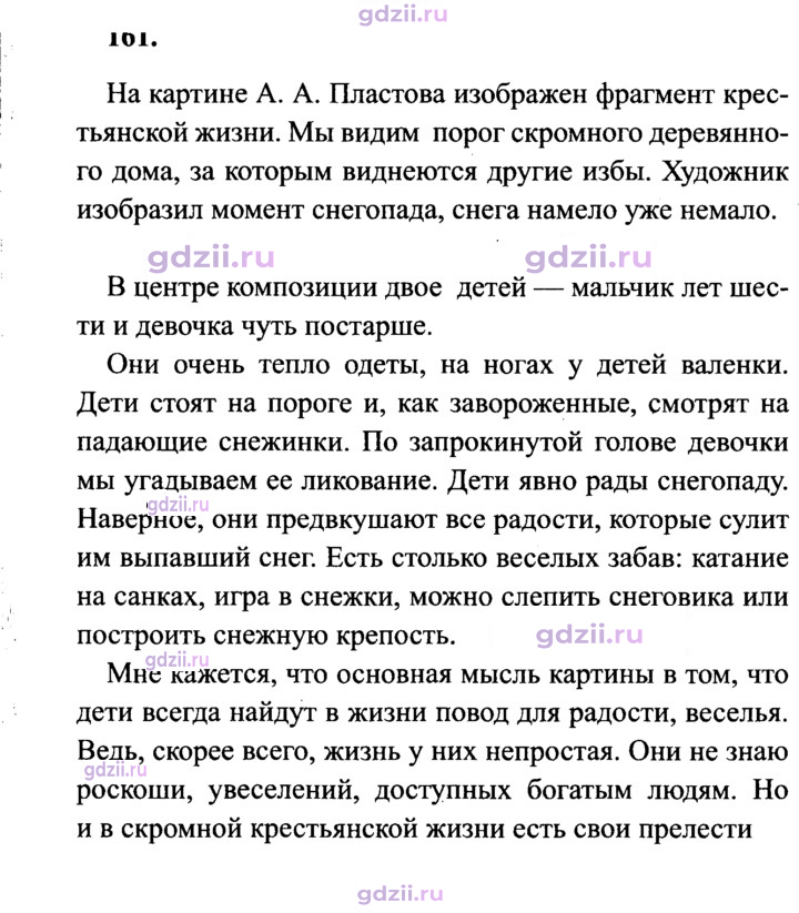 Скан решения номера 161
