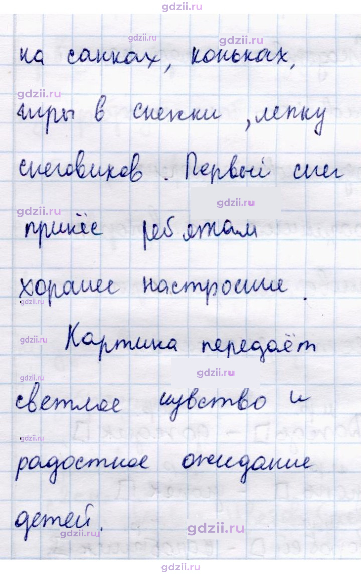 Скан решения номера 161