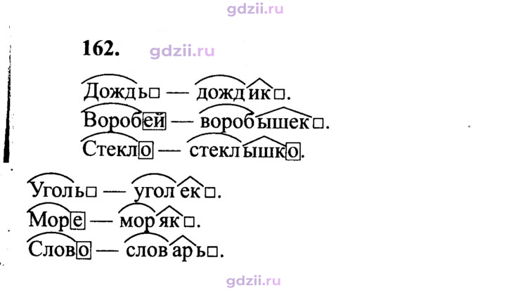 Скан решения номера 162
