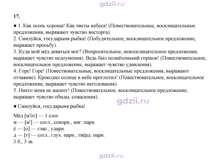 Скан решения номера 17
