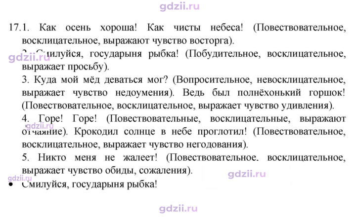 Скан решения номера 17