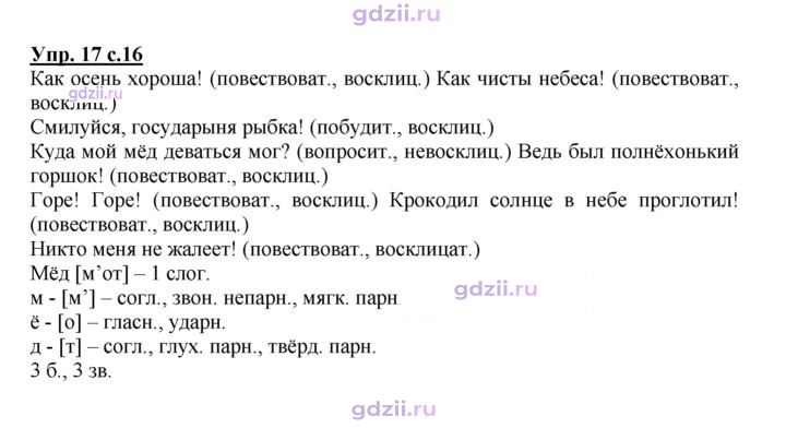 Скан решения номера 17