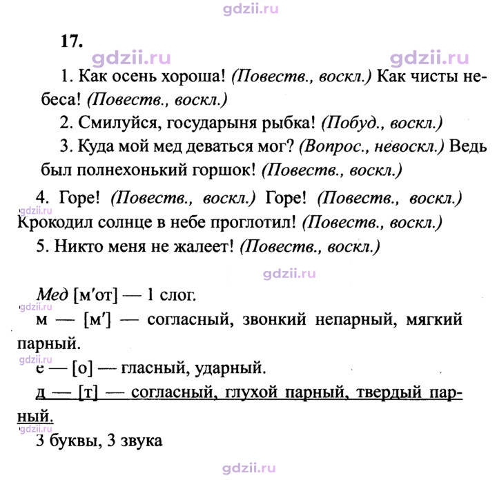 Скан решения номера 17