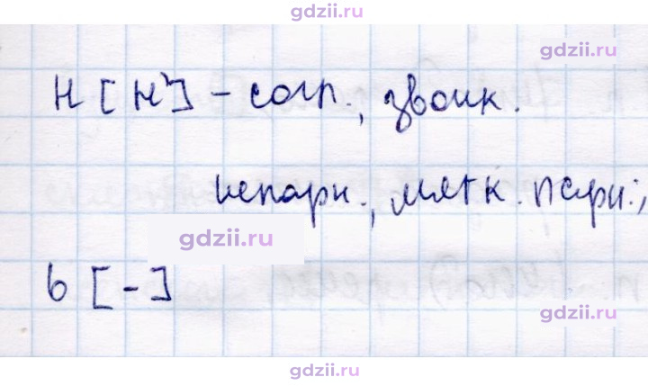 Скан решения номера 172