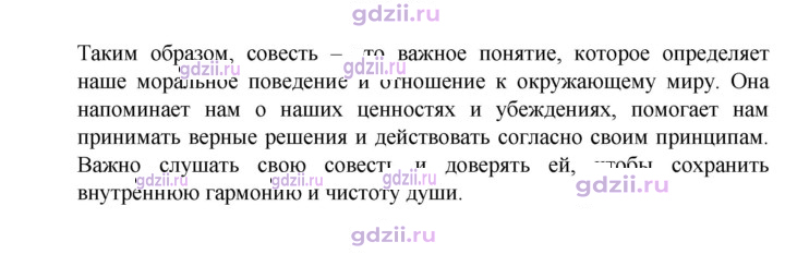 Скан решения номера 176