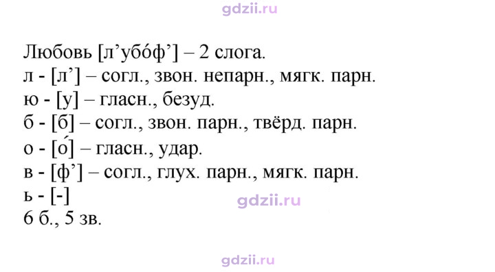 Скан решения номера 178
