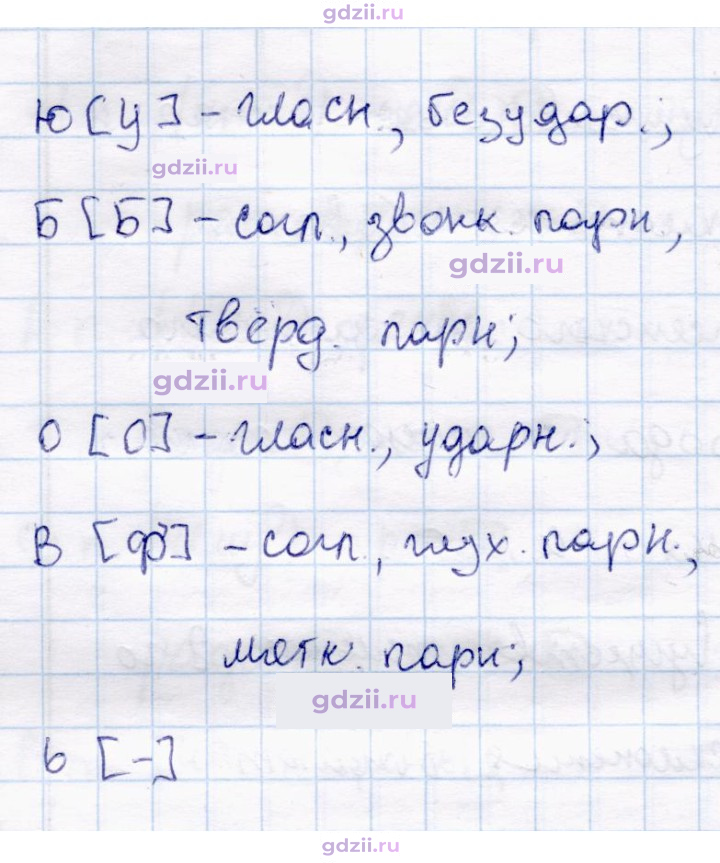 Скан решения номера 178