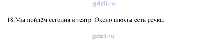 Скан решения номера 18