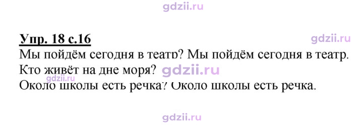 Скан решения номера 18