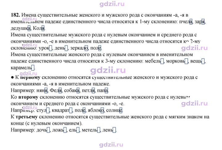 Скан решения номера 182