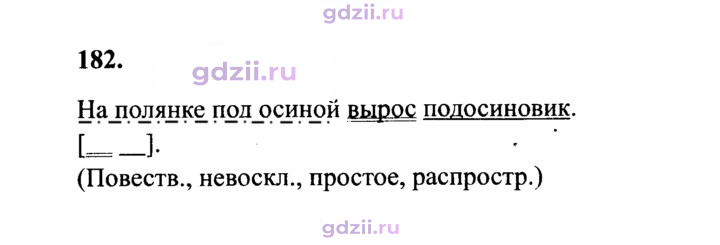 Скан решения номера 182
