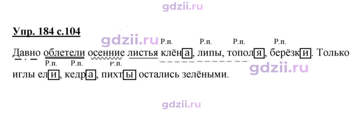 Скан решения номера 184