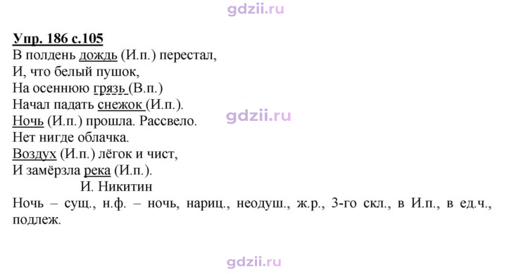 Скан решения номера 186