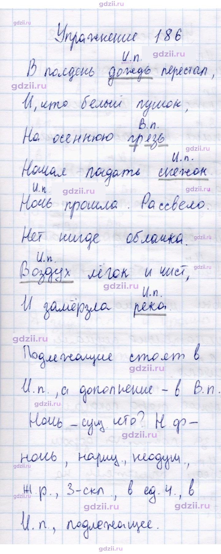 Скан решения номера 186