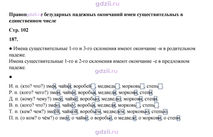 Скан решения номера 187