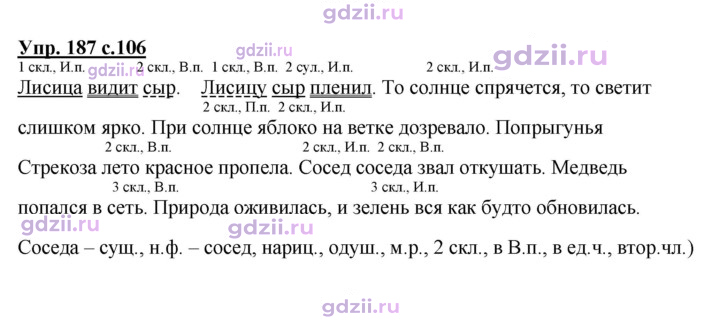 Скан решения номера 187