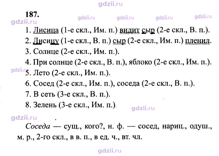 Скан решения номера 187