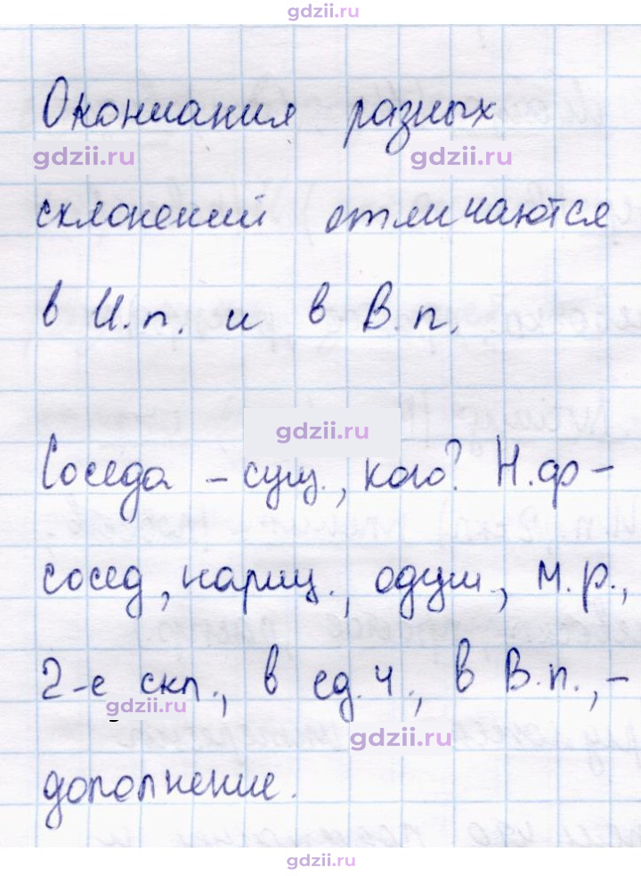 Скан решения номера 187