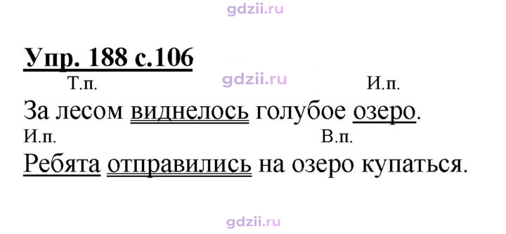 Скан решения номера 188