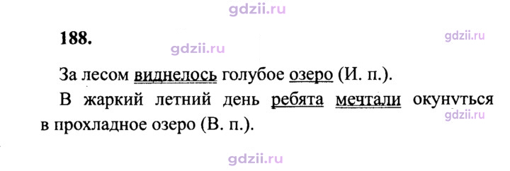 Скан решения номера 188