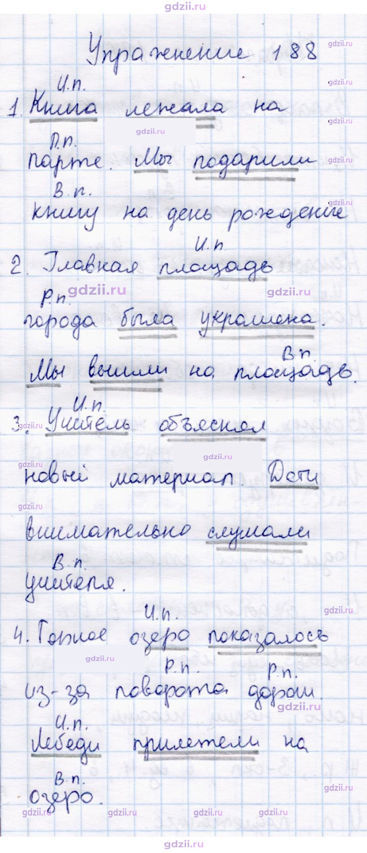 Скан решения номера 188