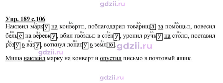 Скан решения номера 189