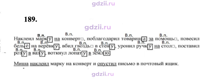 Скан решения номера 189