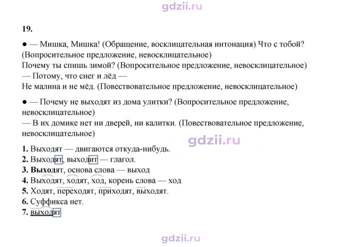Скан решения номера 19