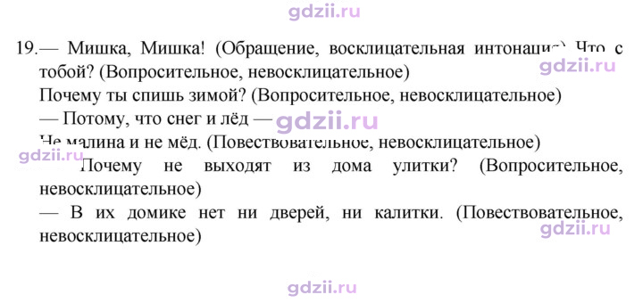Скан решения номера 19