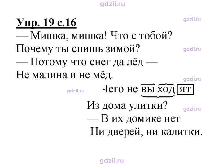 Скан решения номера 19