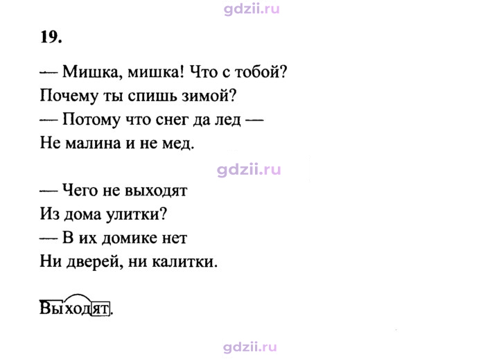 Скан решения номера 19