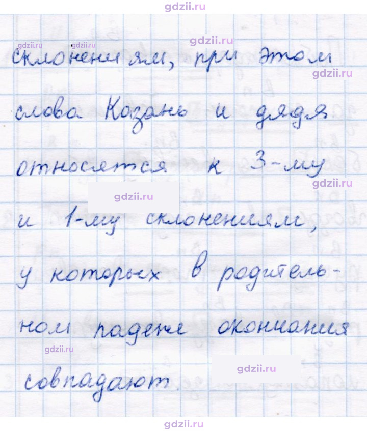 Скан решения номера 191