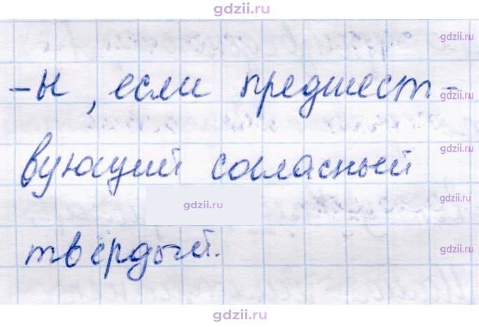 Скан решения номера 193