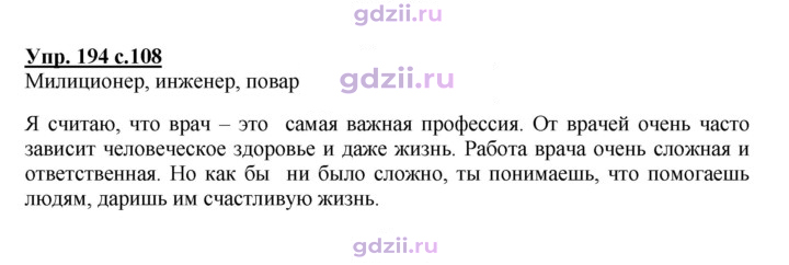 Скан решения номера 194