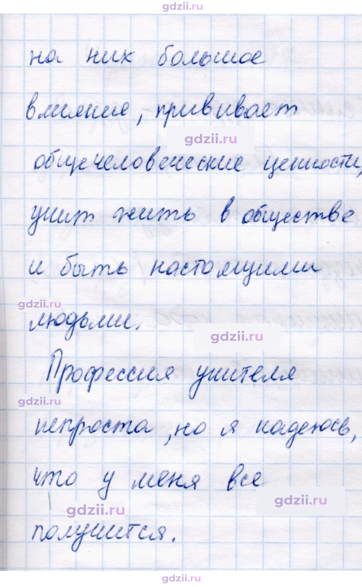 Скан решения номера 194