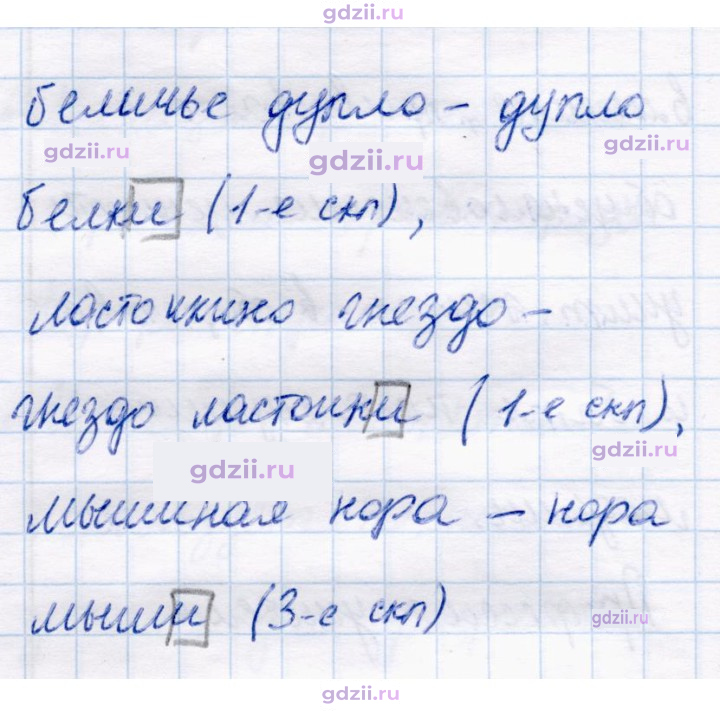 Скан решения номера 196