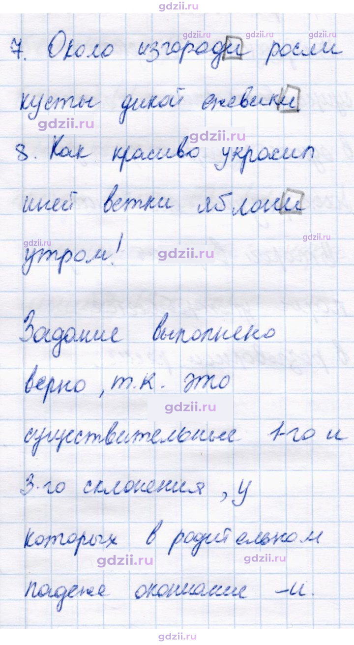 Скан решения номера 199