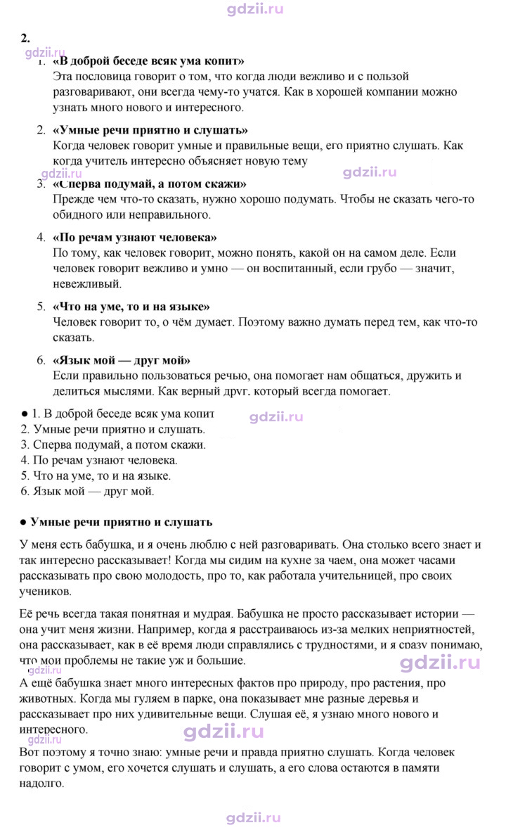 Скан решения номера 2
