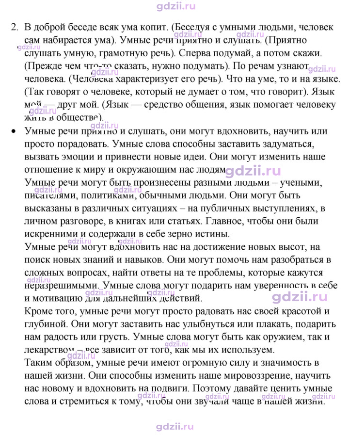 Скан решения номера 2