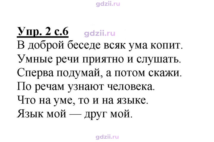 Скан решения номера 2