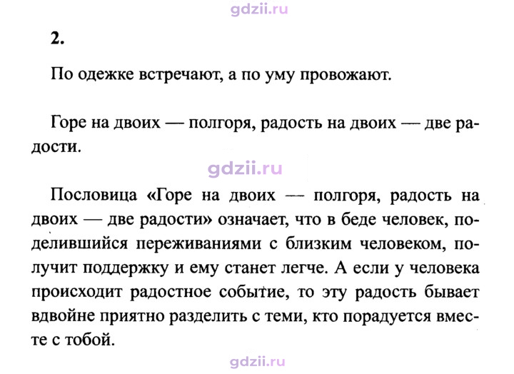 Скан решения номера 2