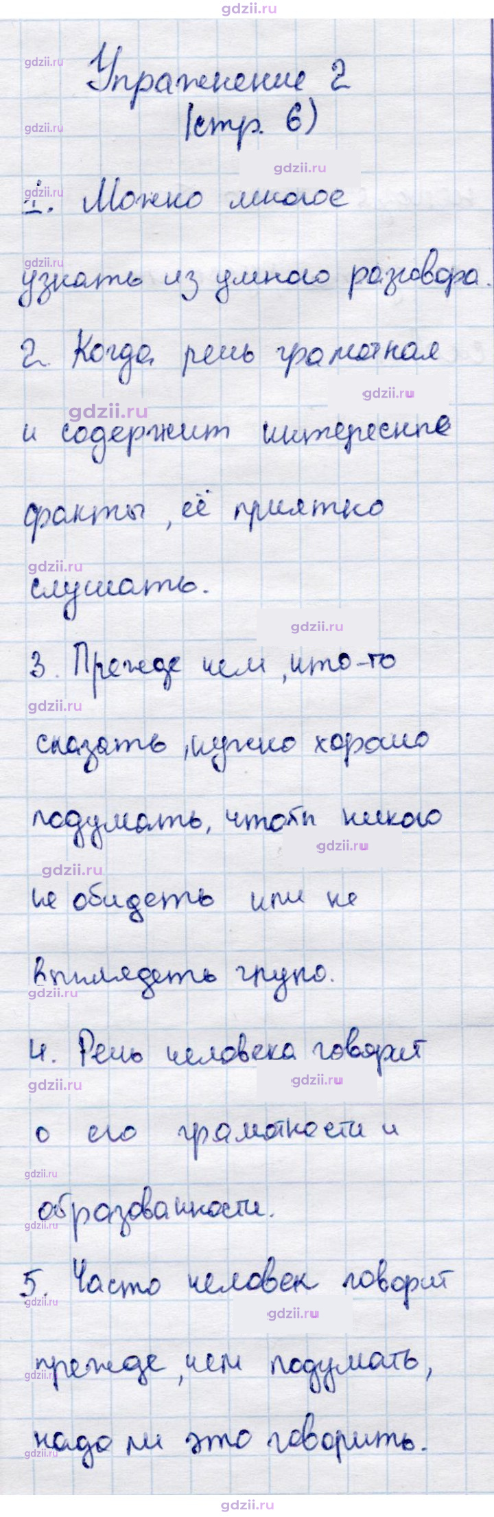 Скан решения номера 2
